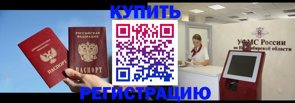 временная регистрация купить в Касимове