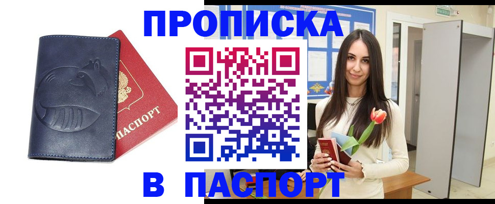 регистрация в Касимове