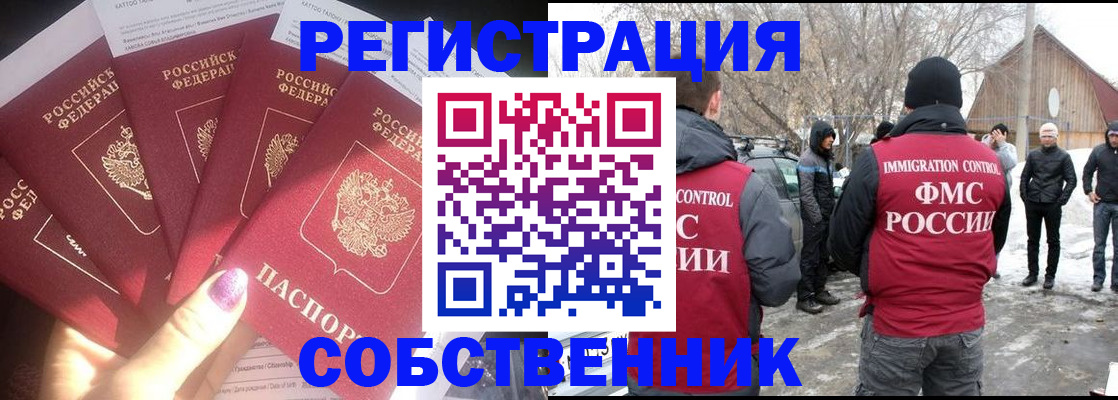 временная регистрация в квартире в Касимове