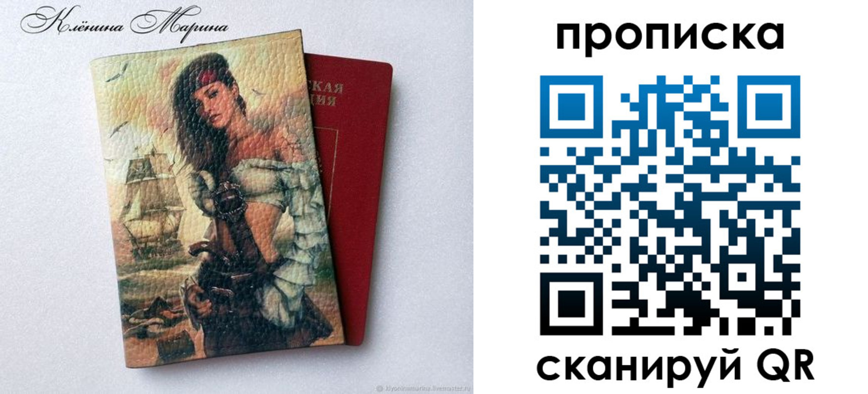 прописка в Касимове