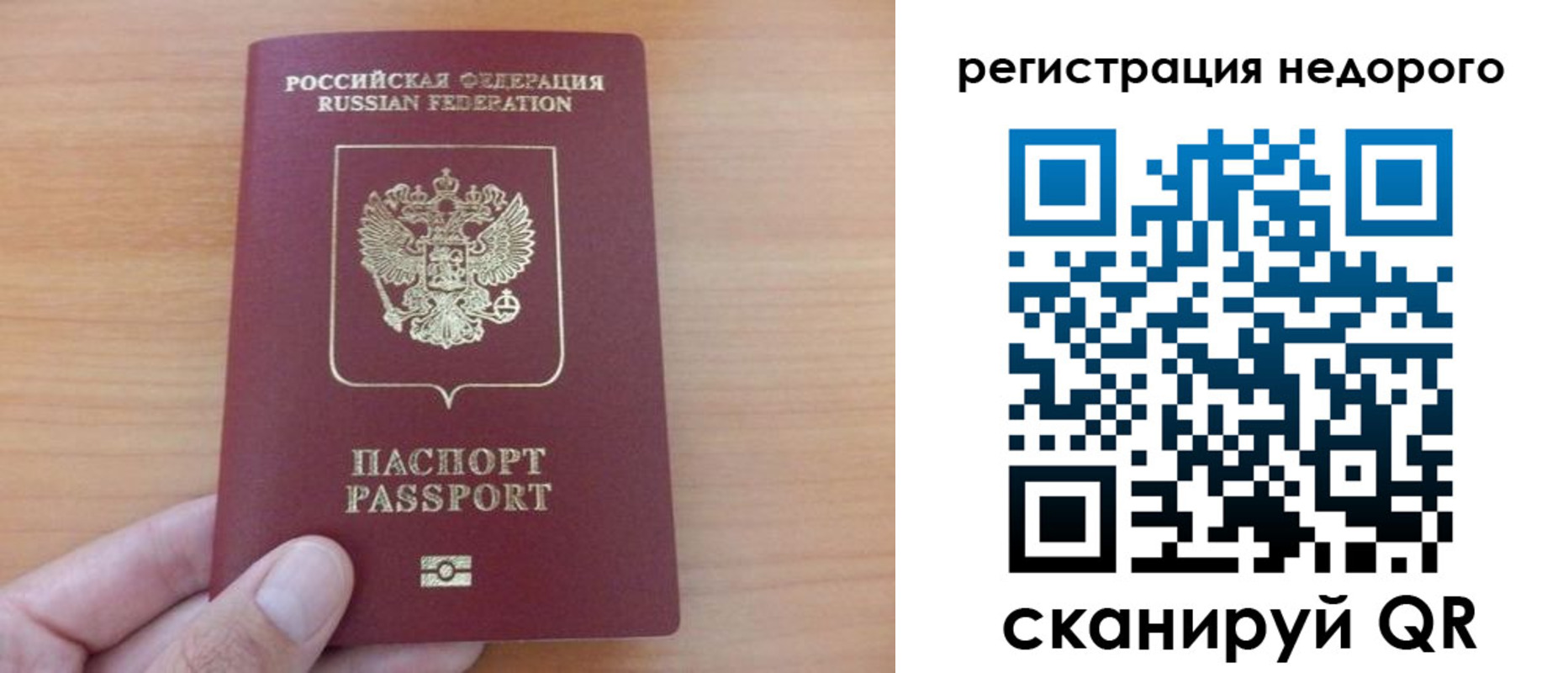 временная регистрация недорого в Касимове