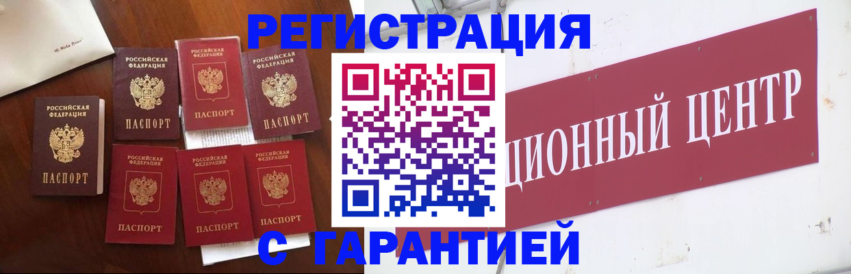 временная регистрация надежно в Касимове