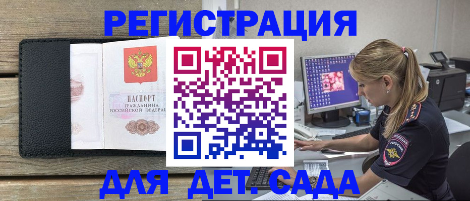 где прописаться в Касимове