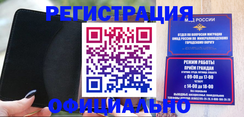прописка законно в Касимове