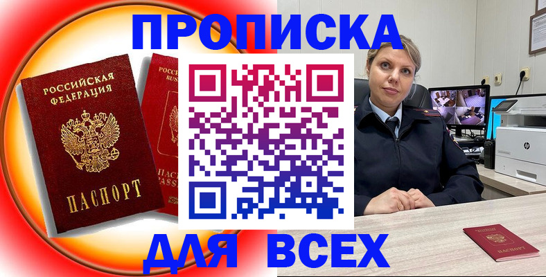 временная регистрация гарантия в Касимове