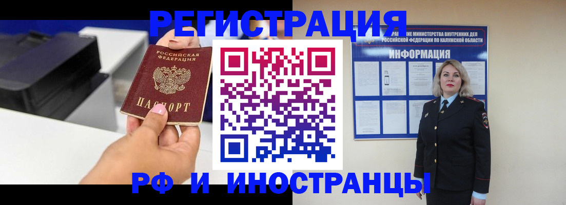 прописка ребенка в Касимове