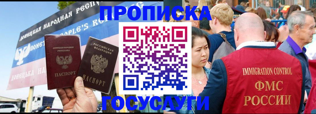 прописка штамп в Касимове