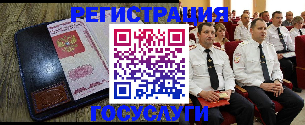прописка регистрация в Касимове