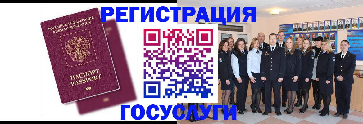 миграционный учет в Касимове
