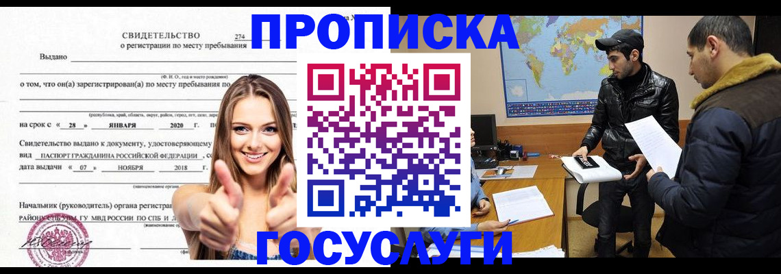 временная регистрация купить в Касимове