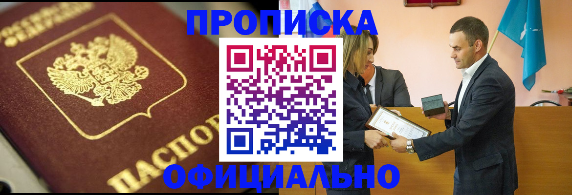 временная регистрация собственник в Касимове