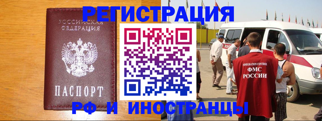временная регистрация недорого в Касимове