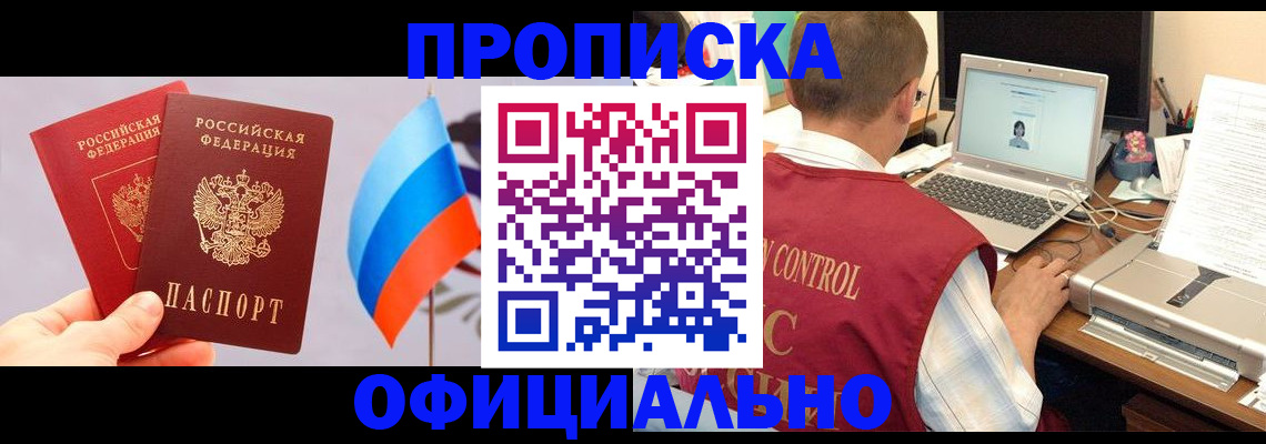 временная регистрация поиск в Касимове